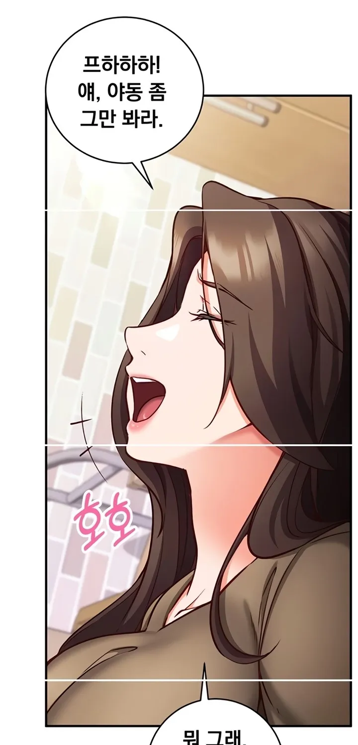 Read Mind Control chapter 13 image 56 on Lezhin