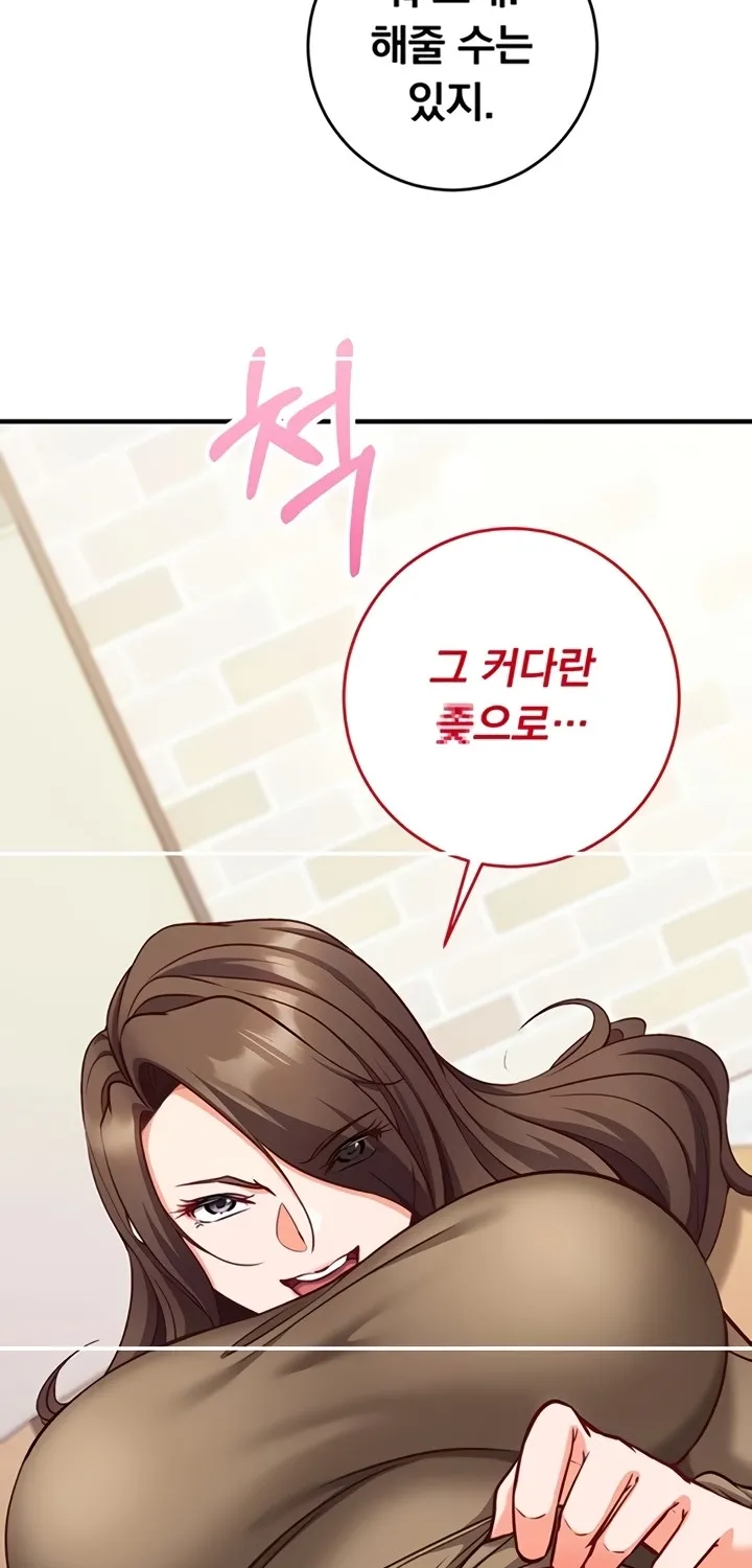 Read Mind Control chapter 13 image 57 on Lezhin