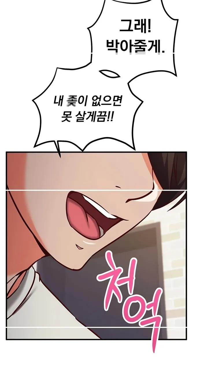 Read Mind Control chapter 13 image 59 on Lezhin