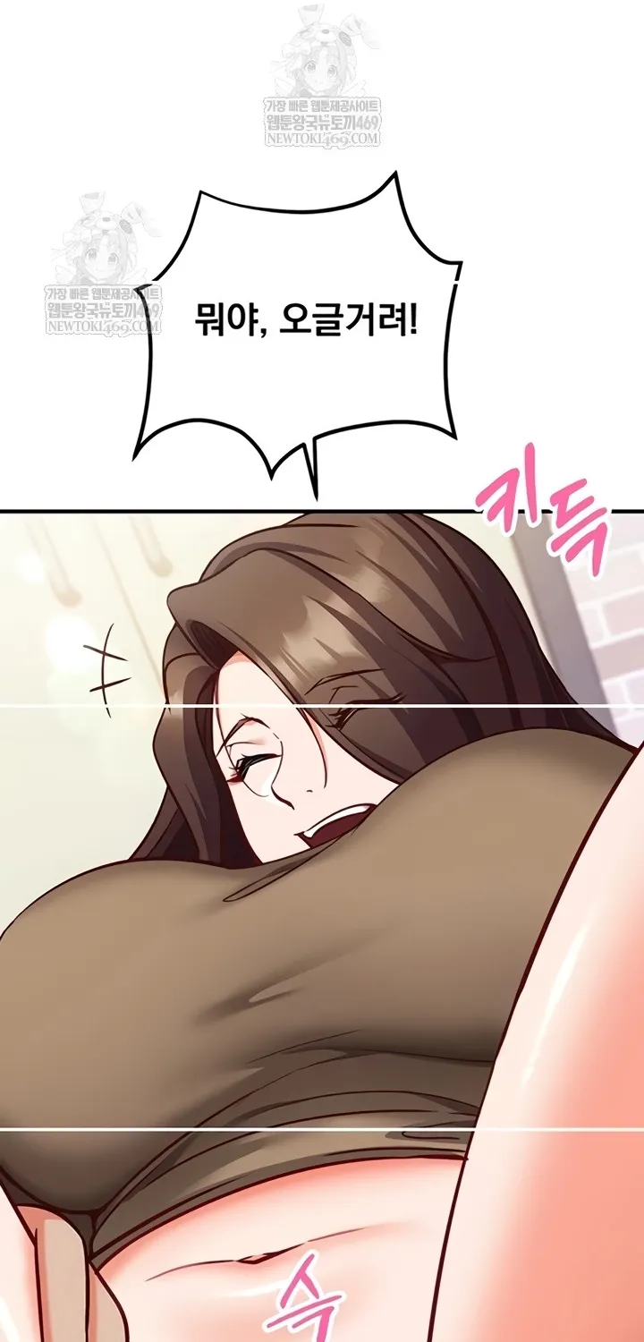 Read Mind Control chapter 13 image 60 on Lezhin