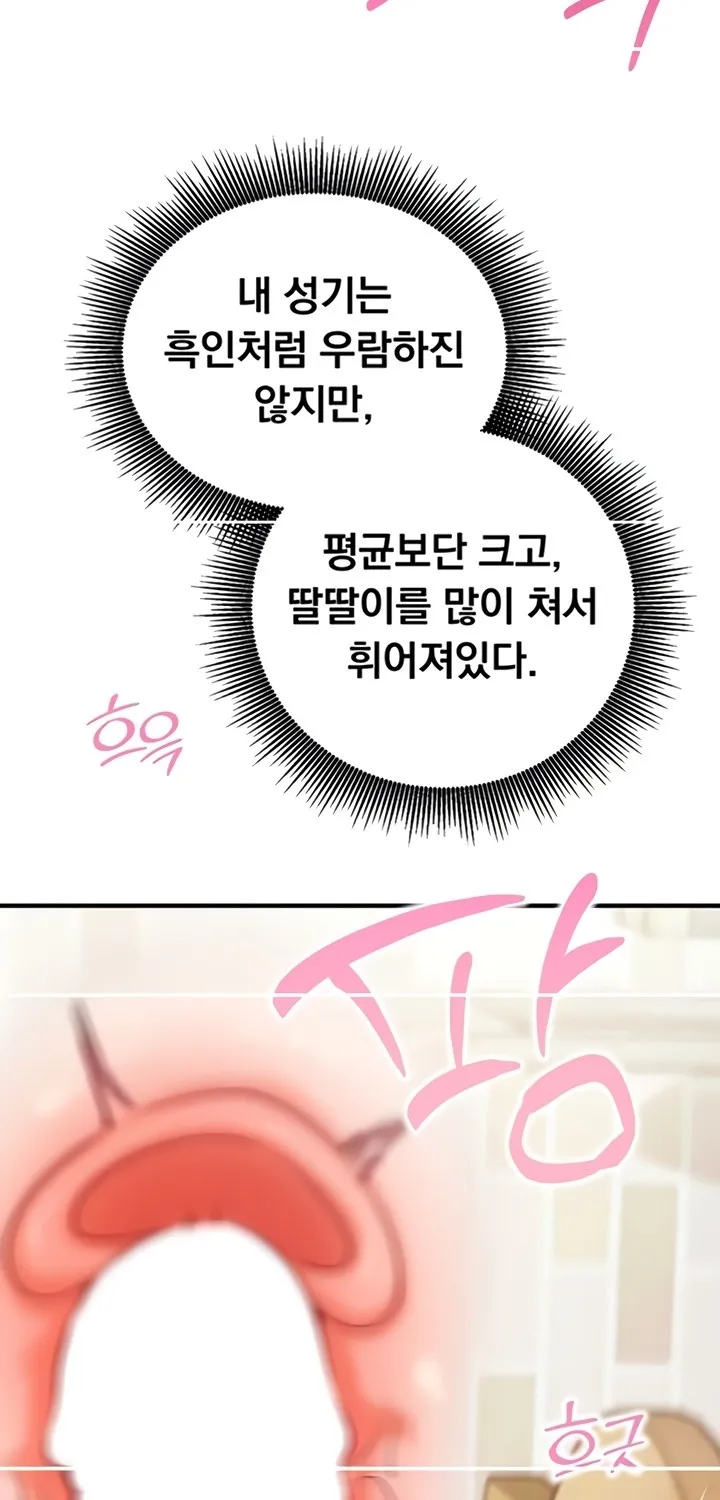 Read Mind Control chapter 13 image 66 on Lezhin
