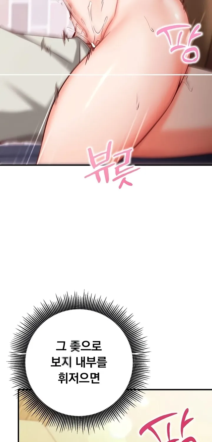 Read Mind Control chapter 13 image 68 on Lezhin