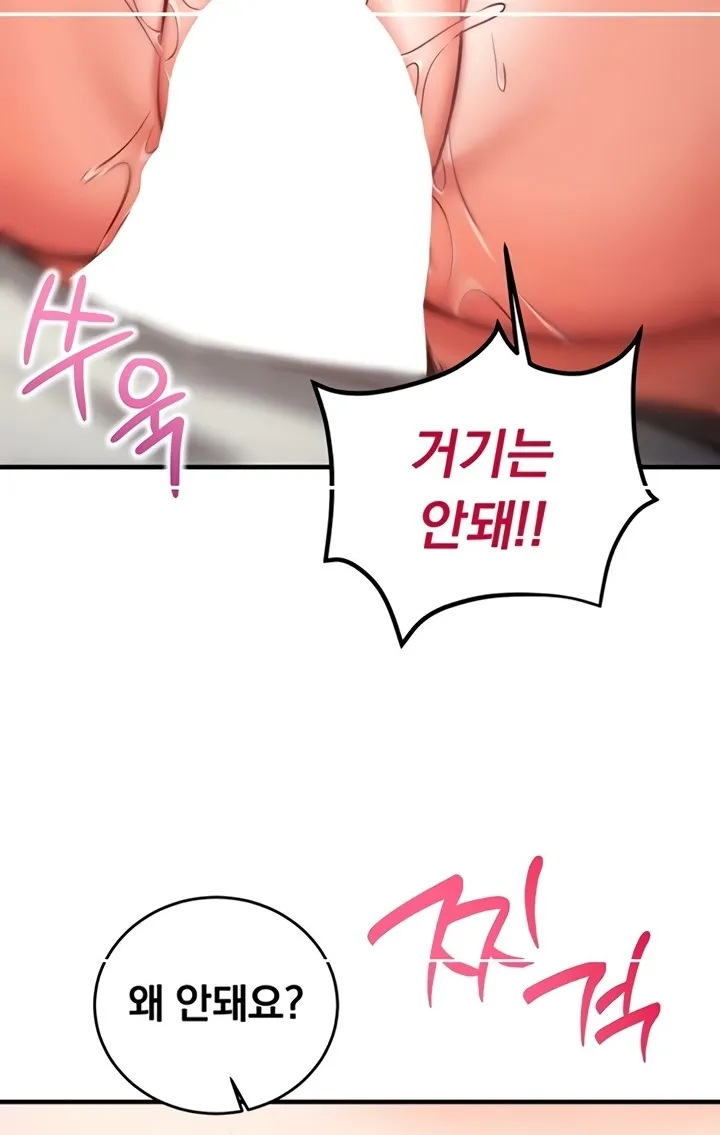 Read Mind Control chapter 13 image 71 on Lezhin