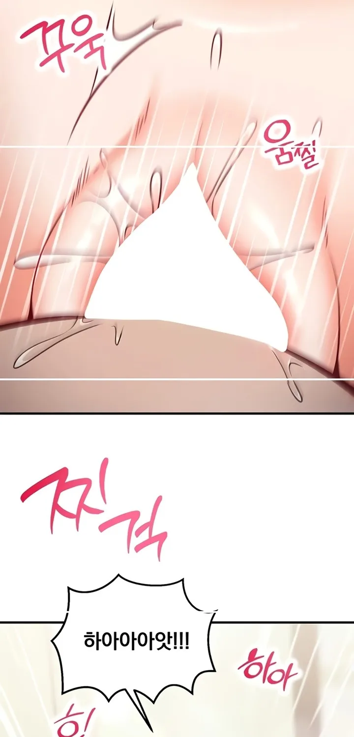 Read Mind Control chapter 13 image 72 on Lezhin