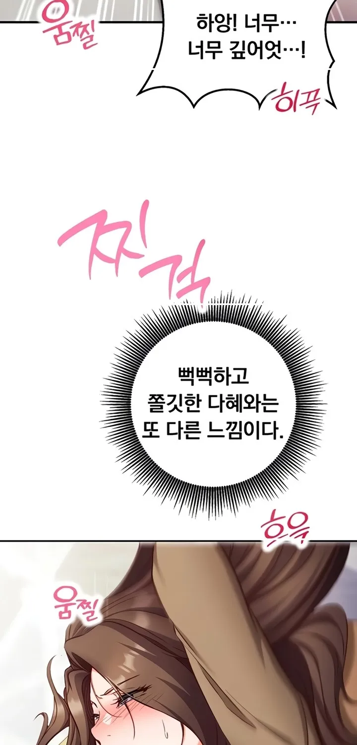 Read Mind Control chapter 13 image 74 on Lezhin
