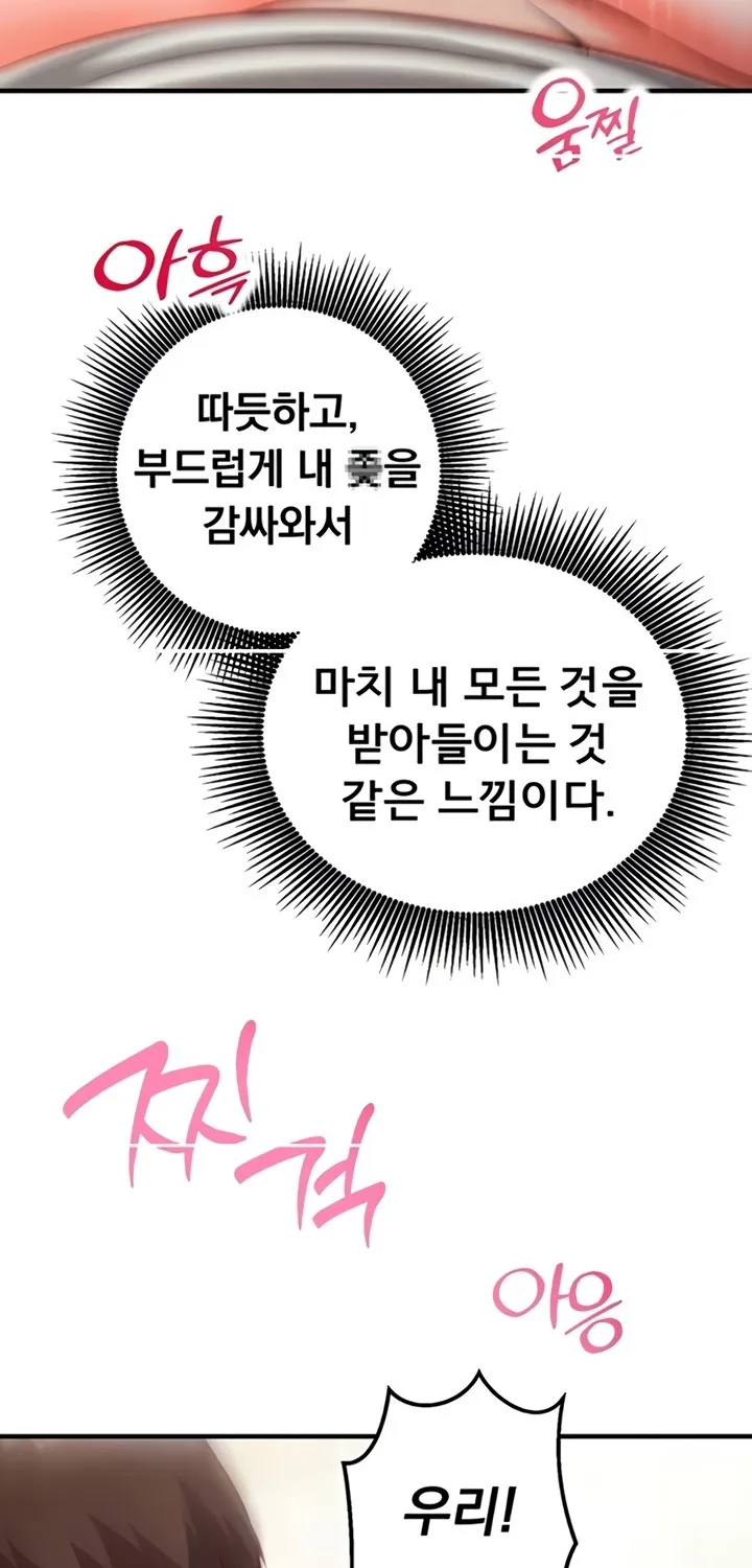 Read Mind Control chapter 13 image 76 on Lezhin