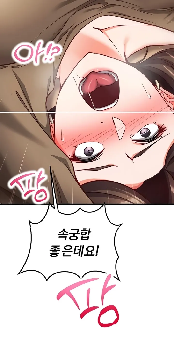 Read Mind Control chapter 13 image 78 on Lezhin