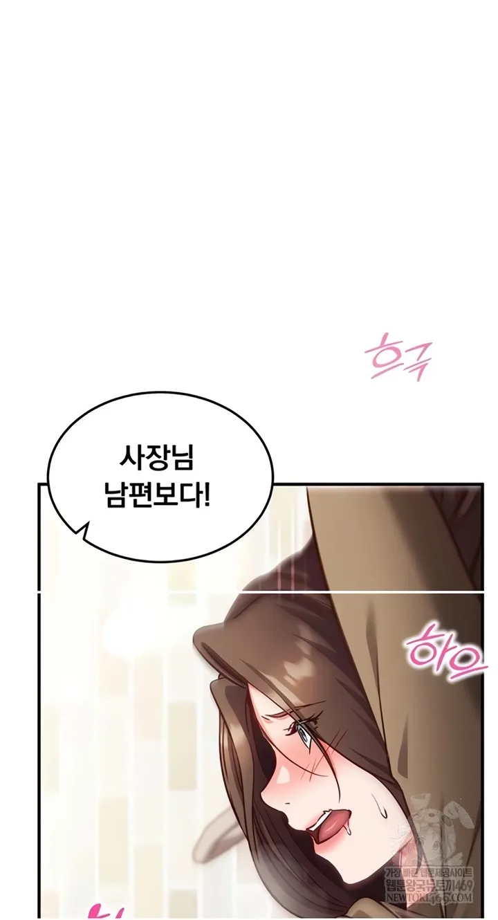 Read Mind Control chapter 13 image 79 on Lezhin