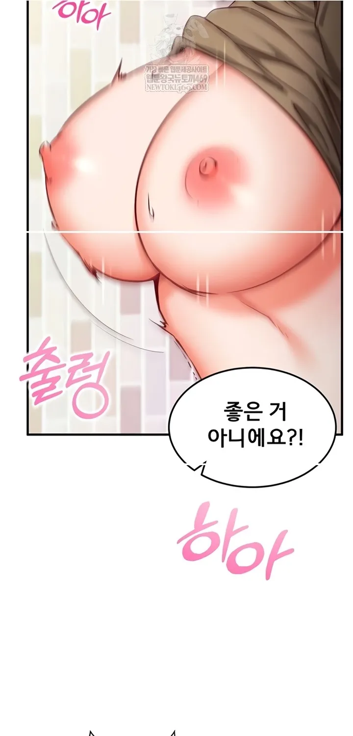Read Mind Control chapter 13 image 80 on Lezhin