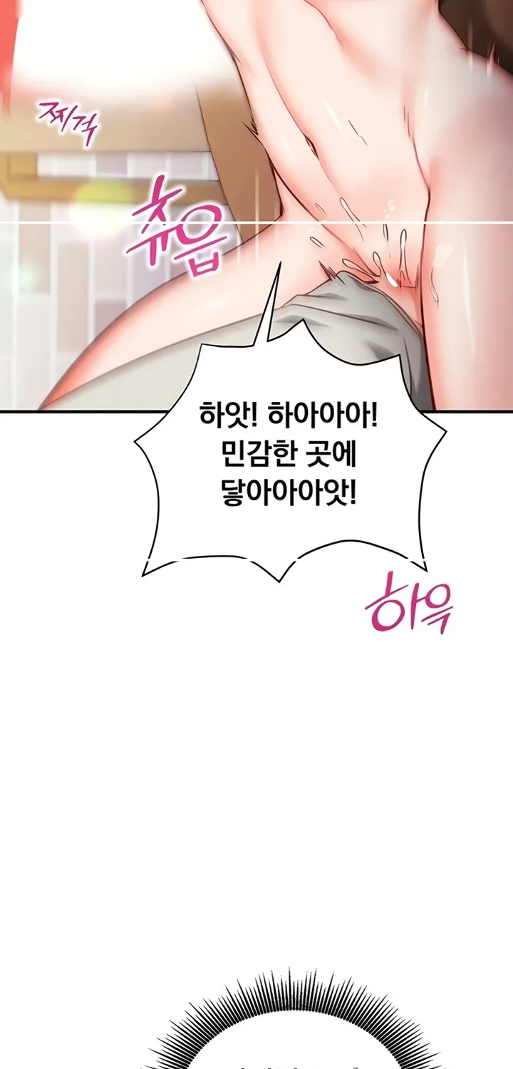 Read Mind Control chapter 13 image 82 on Lezhin