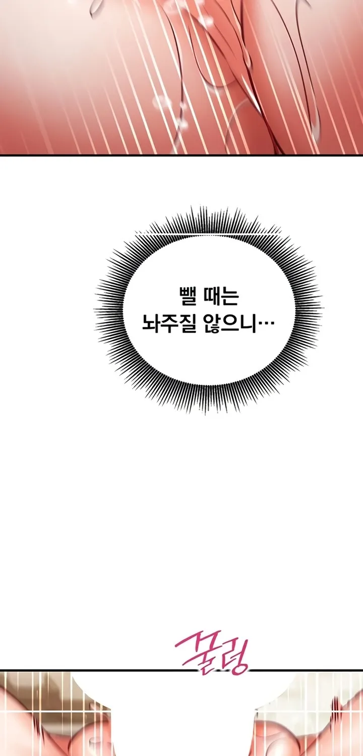Read Mind Control chapter 13 image 84 on Lezhin