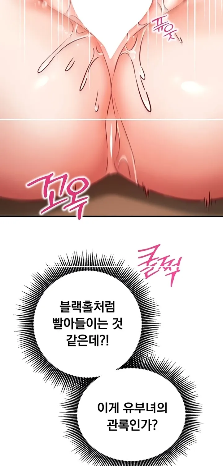 Read Mind Control chapter 13 image 85 on Lezhin