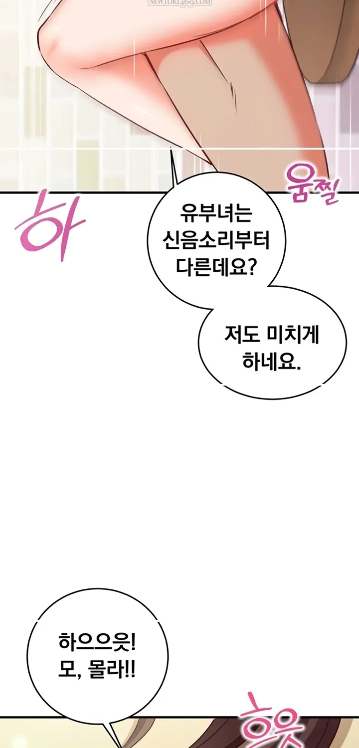 Read Mind Control chapter 13 image 90 on Lezhin