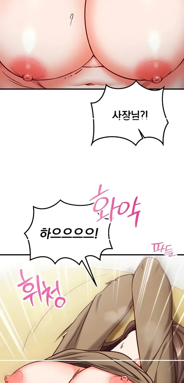 Read Mind Control chapter 13 image 92 on Lezhin