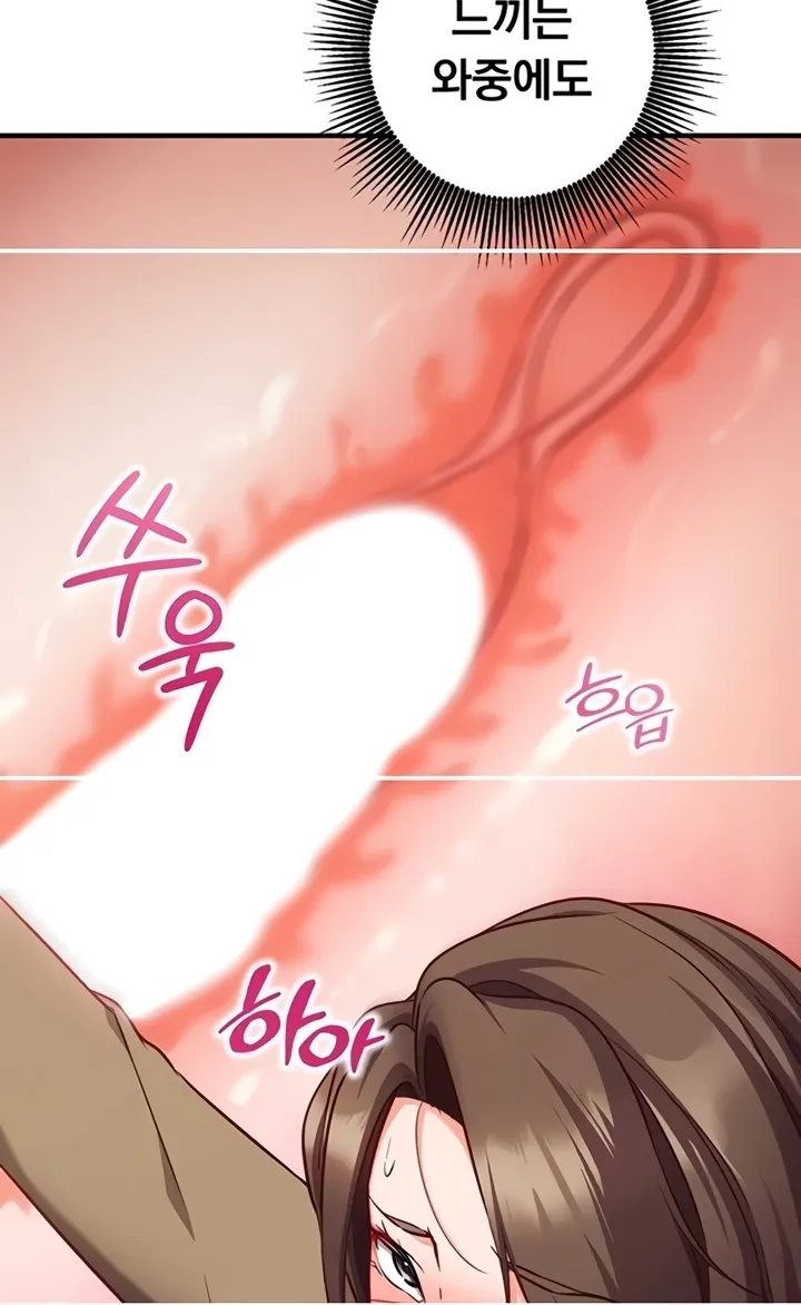 Read Mind Control chapter 13 image 95 on Lezhin