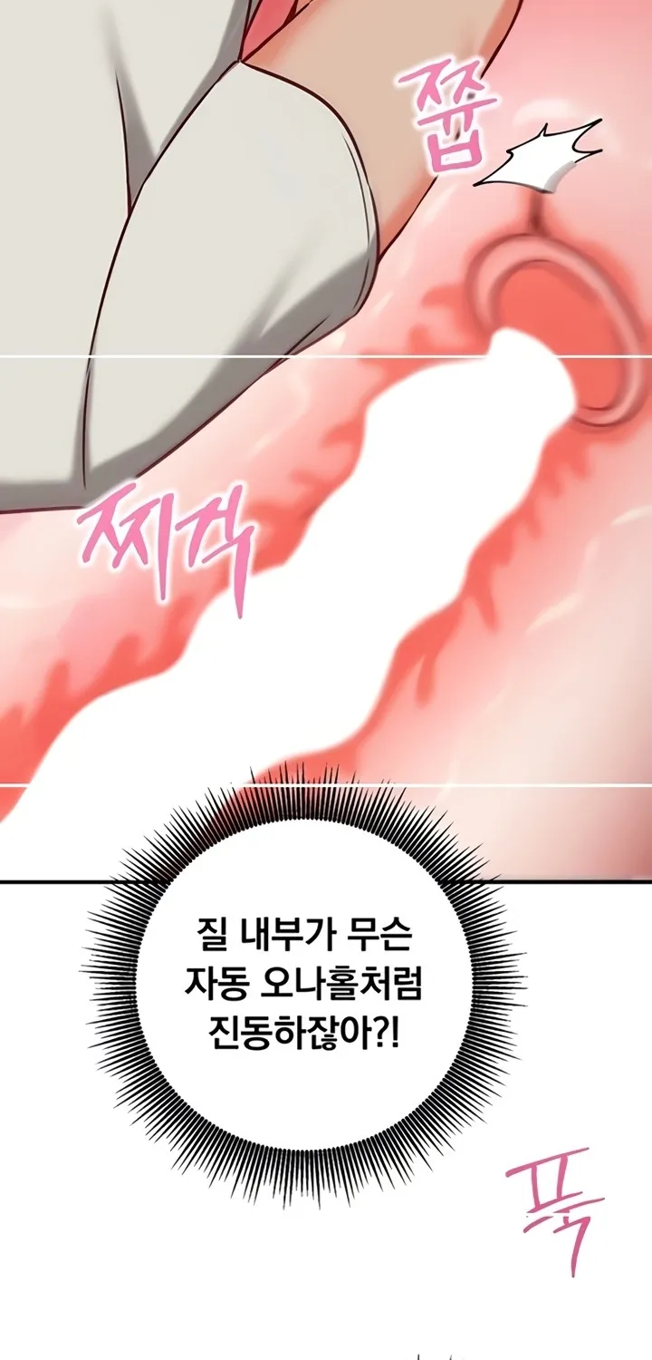 Read Mind Control chapter 13 image 97 on Lezhin