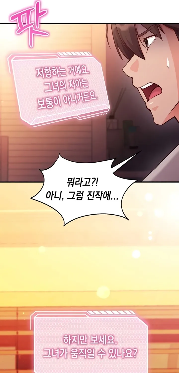 Read Mind Control chapter 2 image 10 on Lezhin