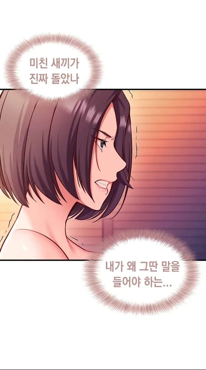 Read Mind Control chapter 2 image 19 on Lezhin