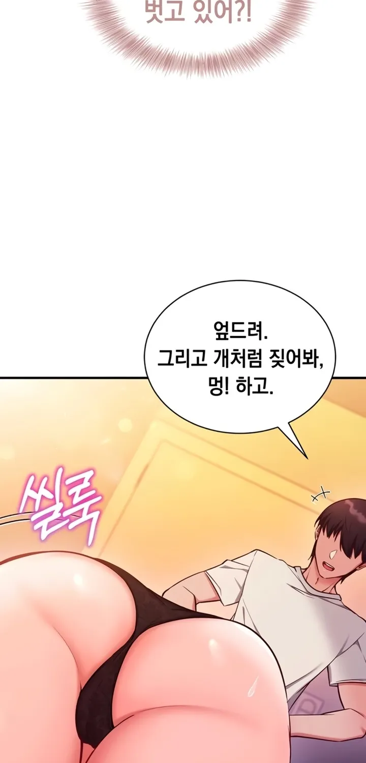 Read Mind Control chapter 2 image 21 on Lezhin