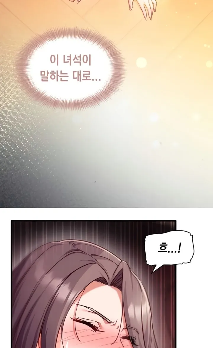 Read Mind Control chapter 2 image 24 on Lezhin