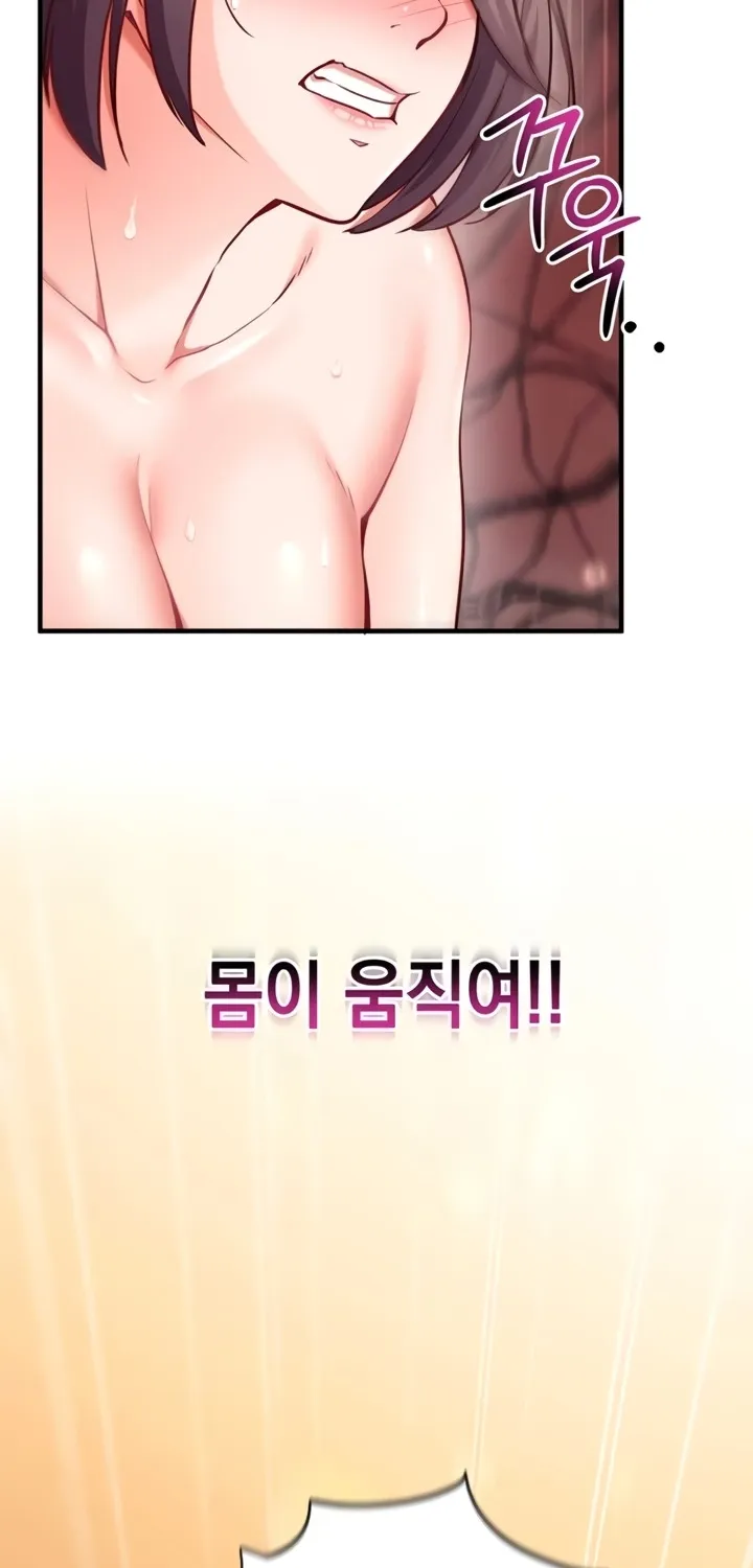 Read Mind Control chapter 2 image 25 on Lezhin