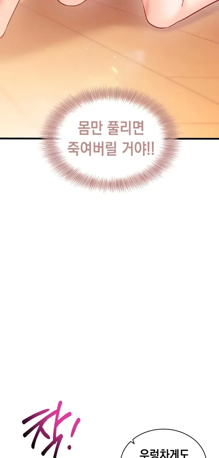 Read Mind Control chapter 2 image 32 on Lezhin