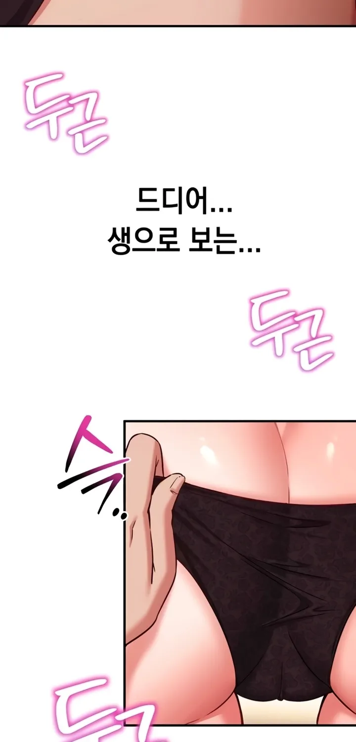 Read Mind Control chapter 2 image 35 on Lezhin