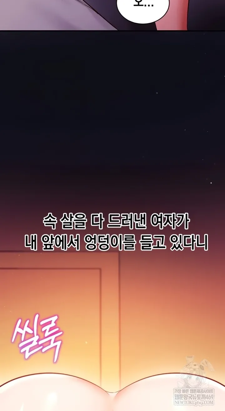 Read Mind Control chapter 2 image 39 on Lezhin