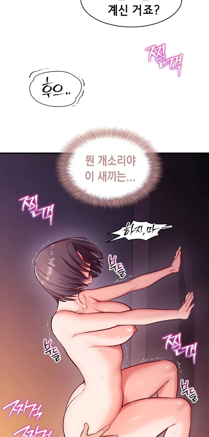 Read Mind Control chapter 2 image 45 on Lezhin
