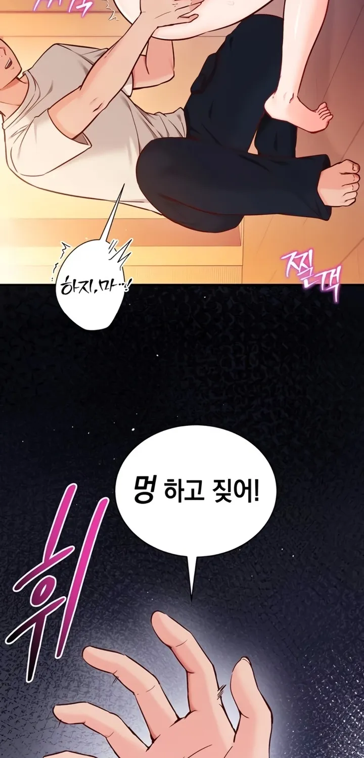 Read Mind Control chapter 2 image 46 on Lezhin