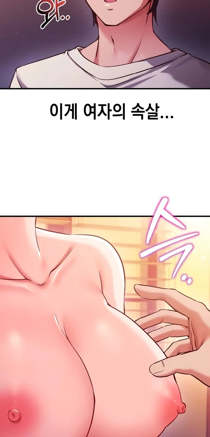 Read Mind Control chapter 2 image 5 on Lezhin