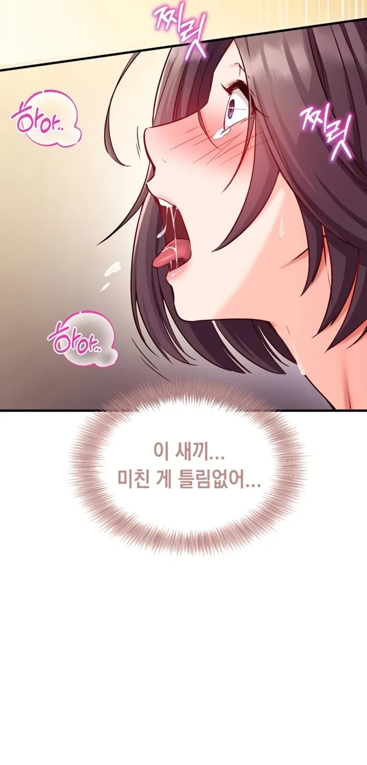 Read Mind Control chapter 2 image 50 on Lezhin