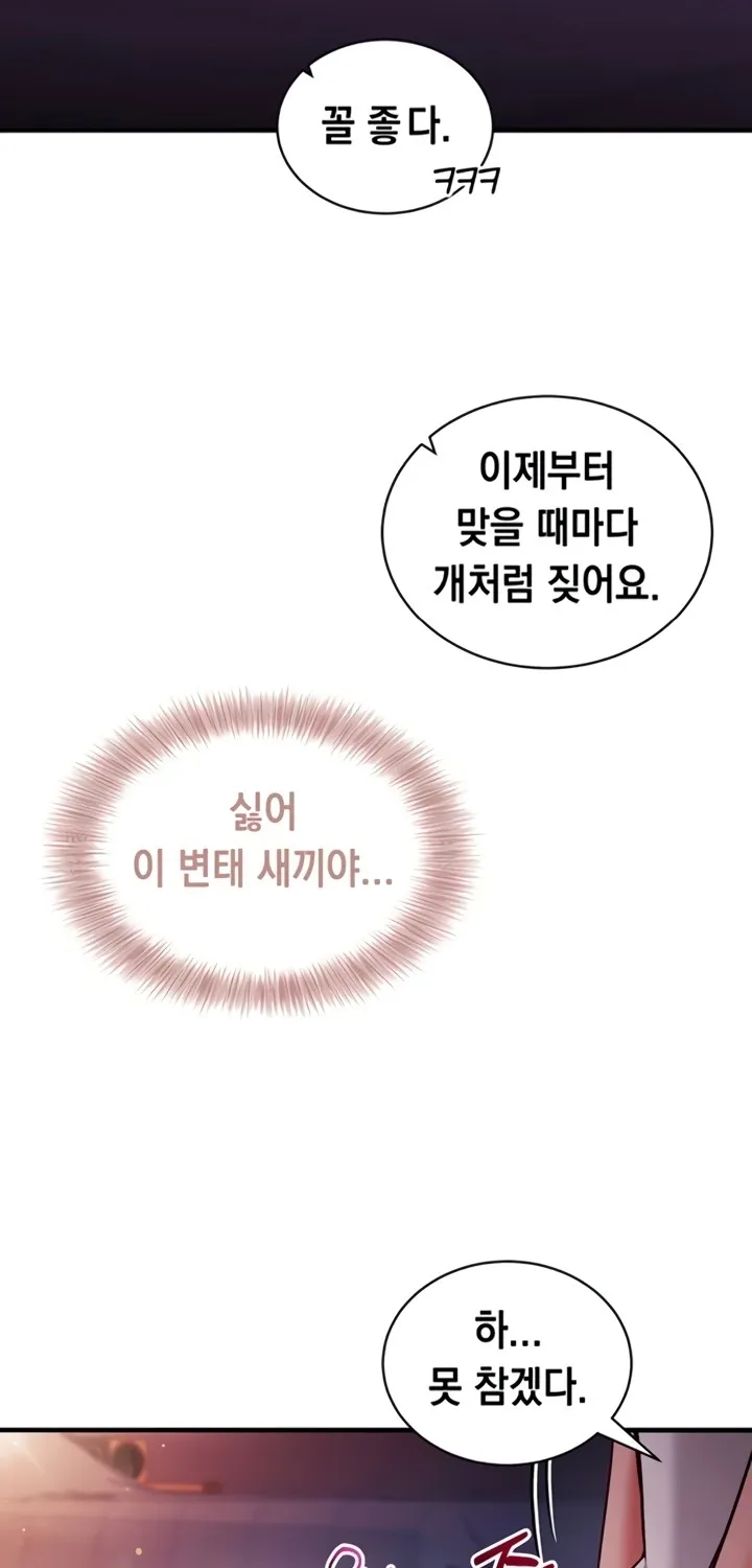 Read Mind Control chapter 2 image 52 on Lezhin