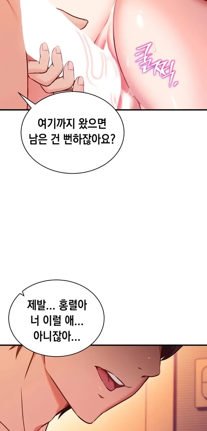 Read Mind Control chapter 2 image 56 on Lezhin