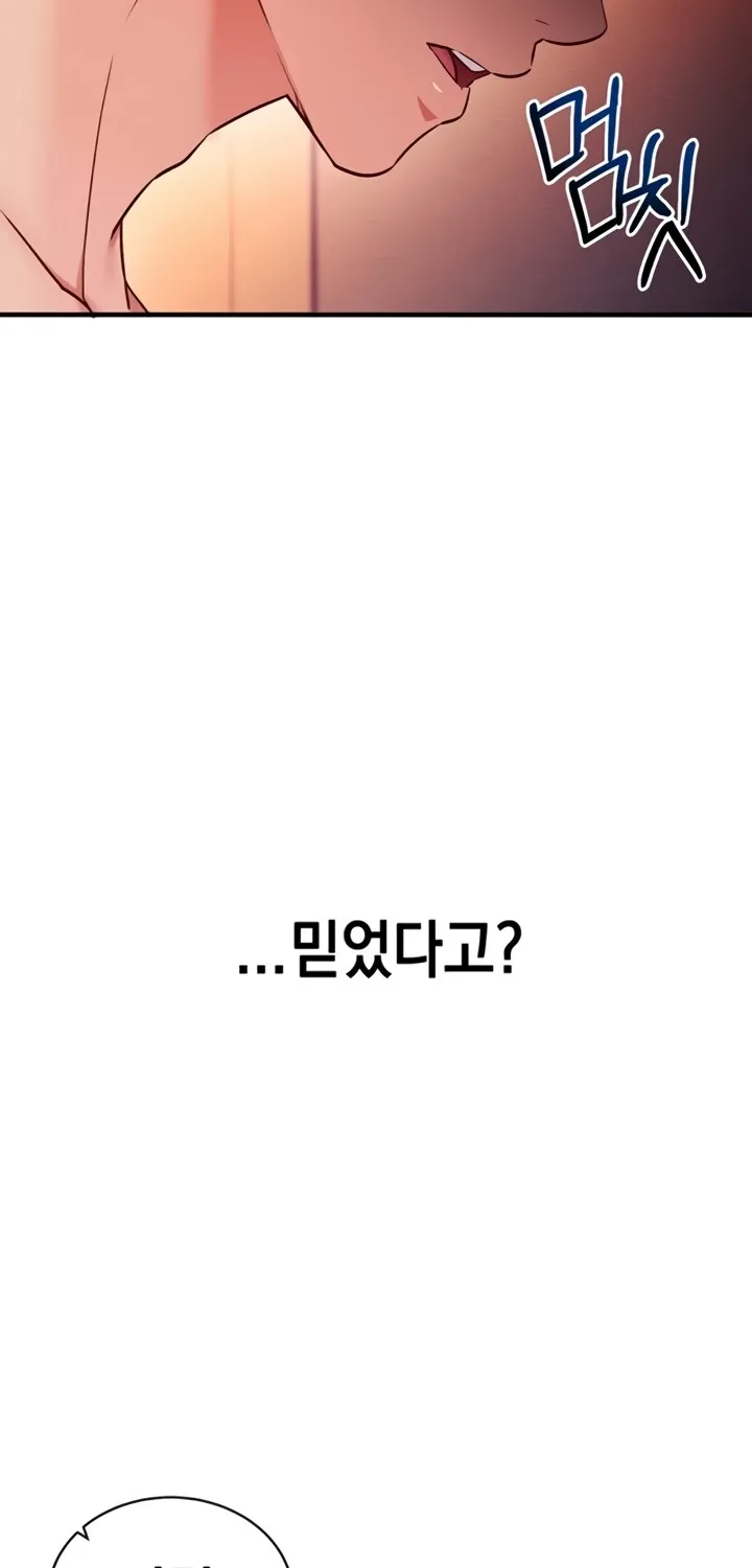 Read Mind Control chapter 2 image 58 on Lezhin