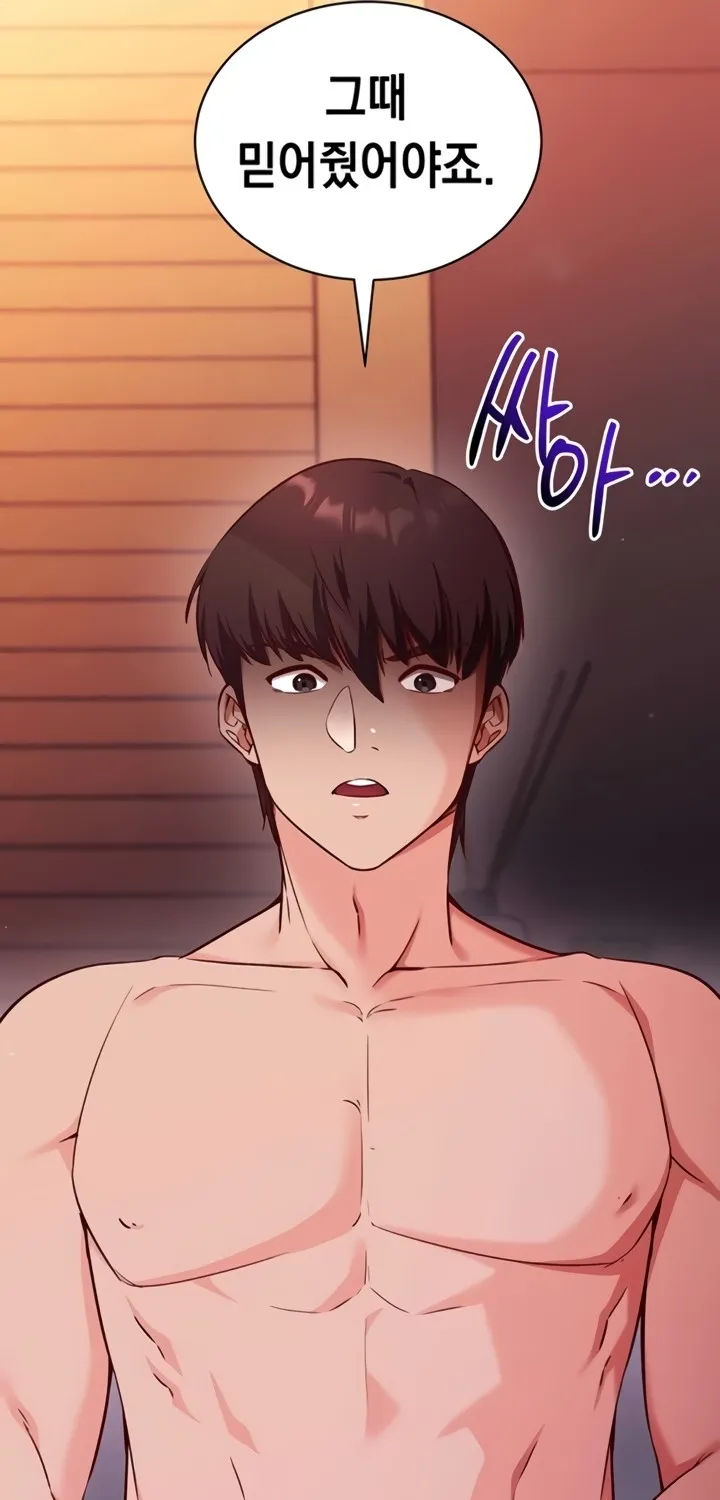 Read Mind Control chapter 2 image 60 on Lezhin