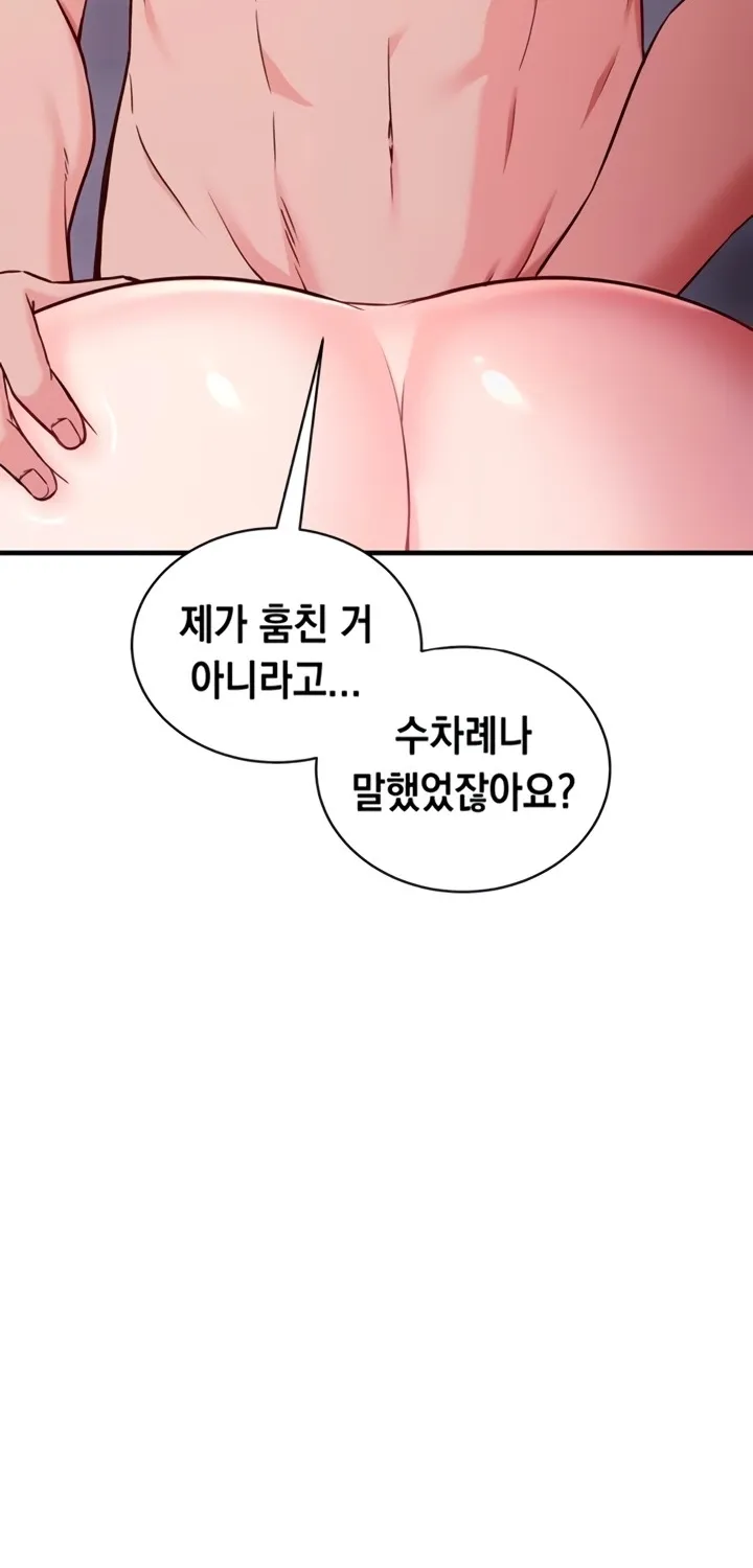 Read Mind Control chapter 2 image 61 on Lezhin