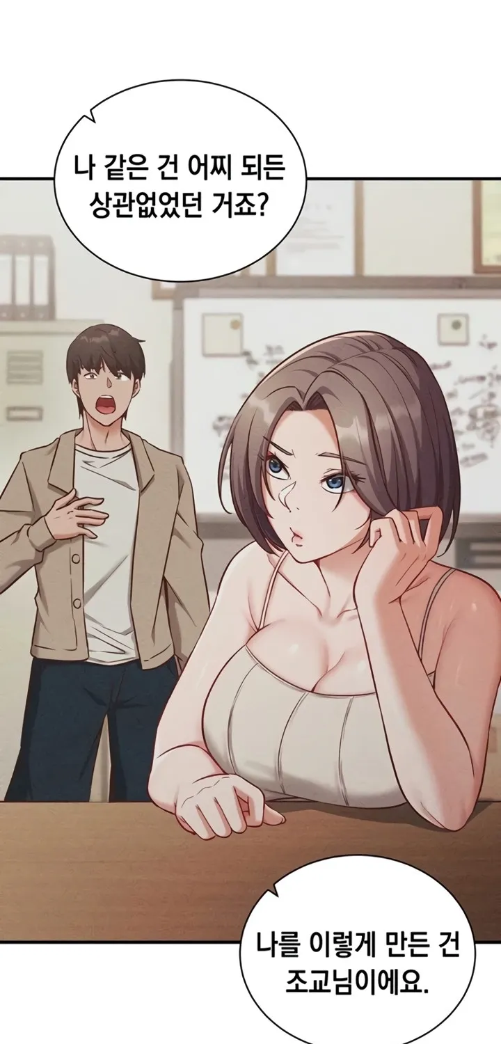Read Mind Control chapter 2 image 62 on Lezhin