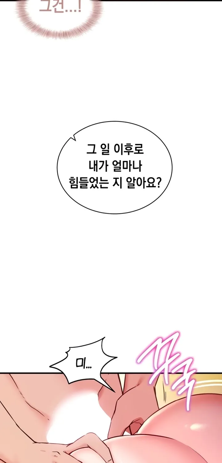 Read Mind Control chapter 2 image 64 on Lezhin