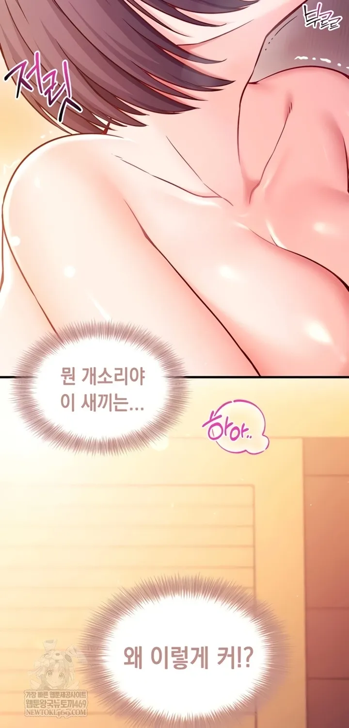 Read Mind Control chapter 2 image 69 on Lezhin