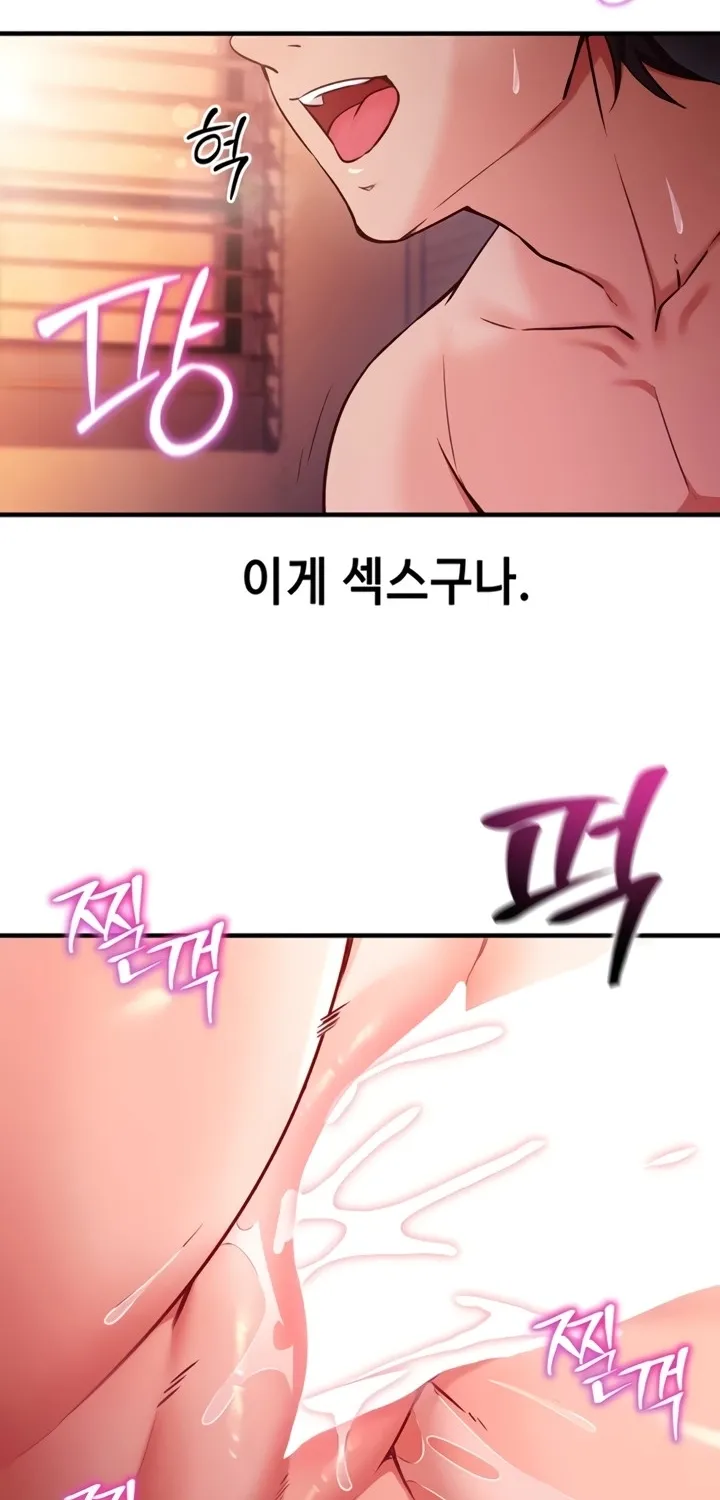 Read Mind Control chapter 2 image 73 on Lezhin