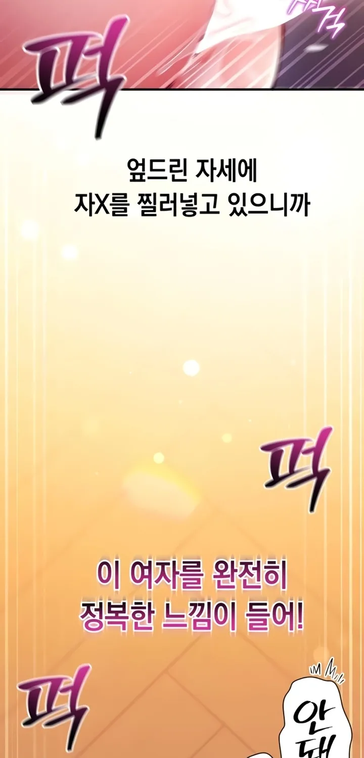 Read Mind Control chapter 2 image 75 on Lezhin