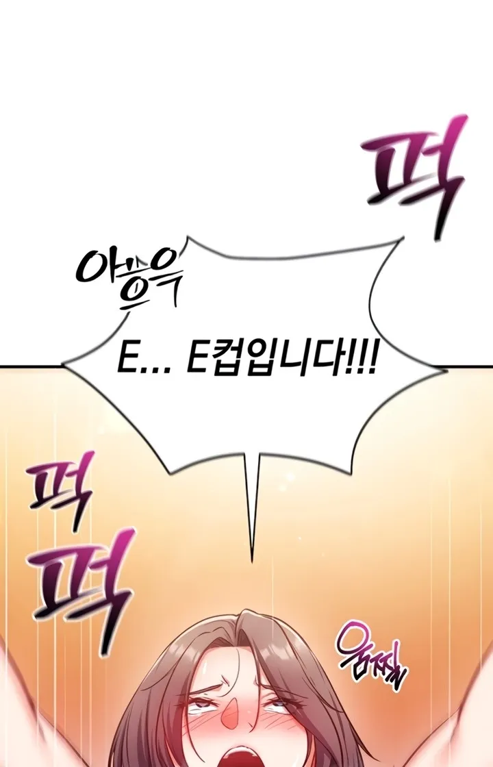 Read Mind Control chapter 2 image 84 on Lezhin