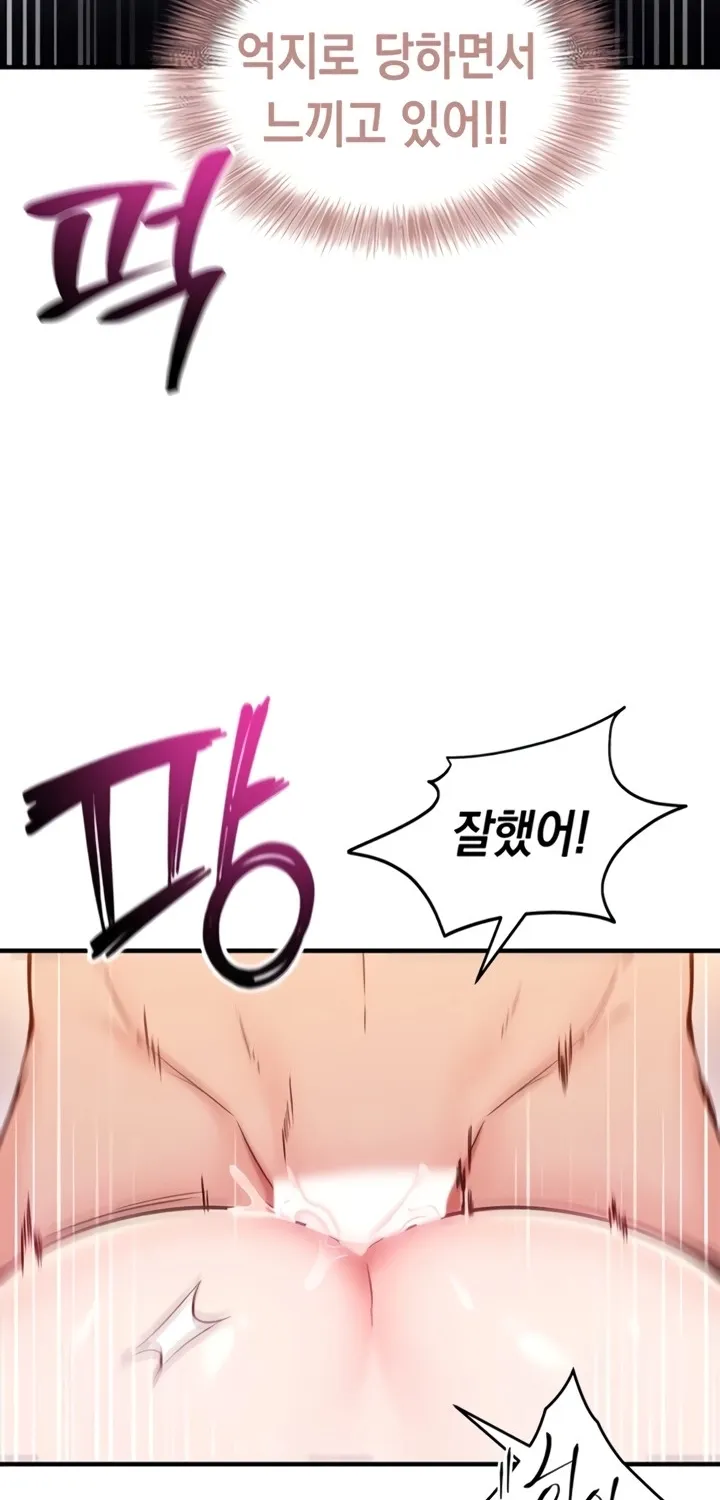 Read Mind Control chapter 2 image 86 on Lezhin