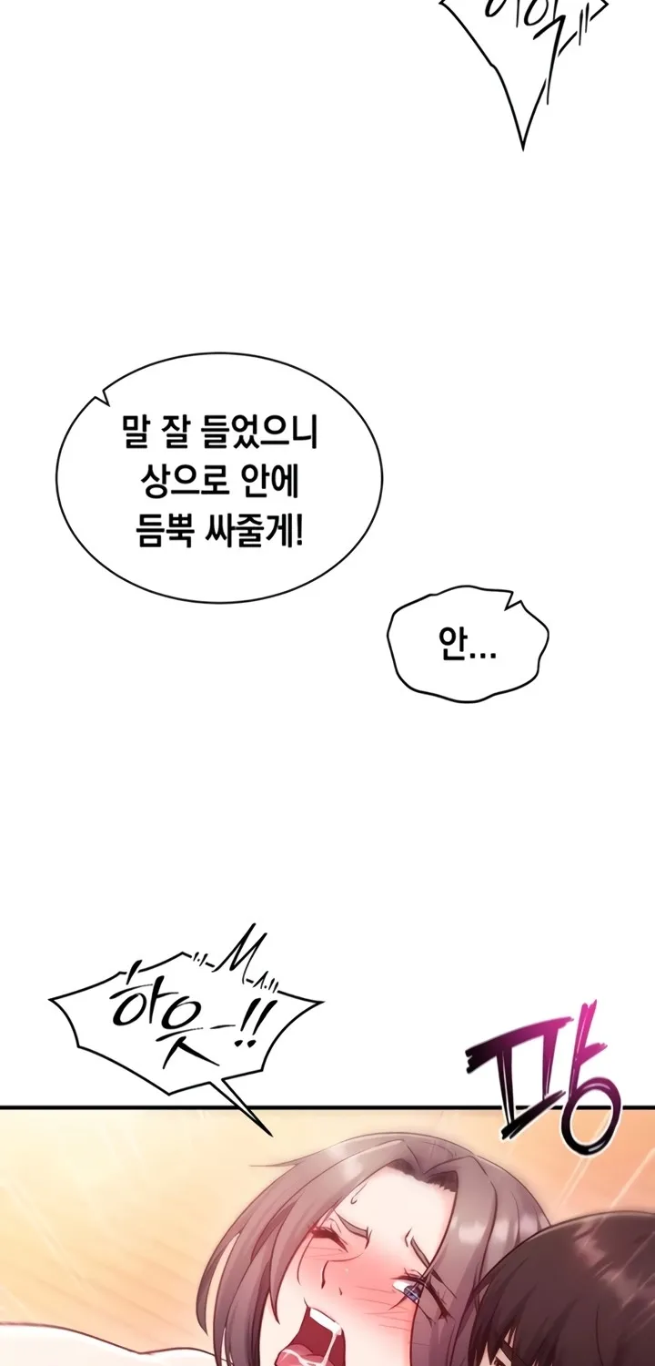 Read Mind Control chapter 2 image 87 on Lezhin