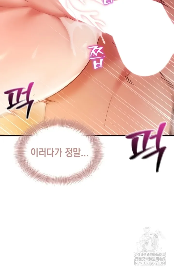 Read Mind Control chapter 2 image 89 on Lezhin
