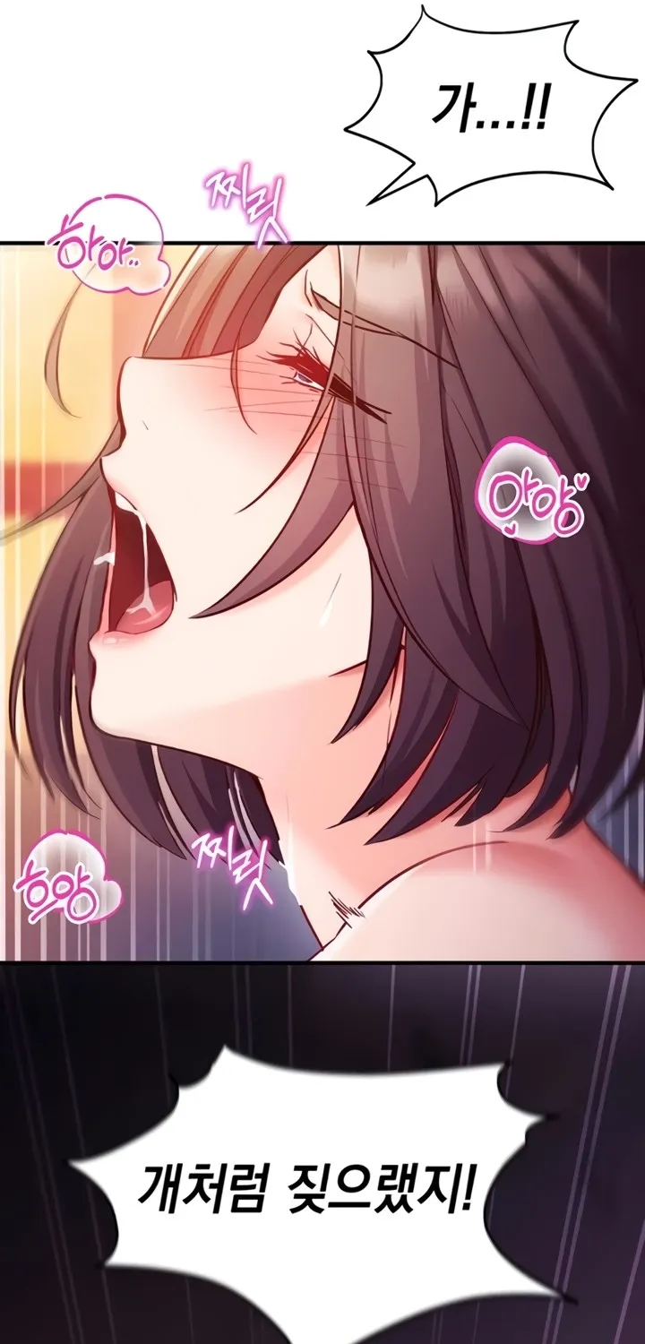 Read Mind Control chapter 2 image 90 on Lezhin