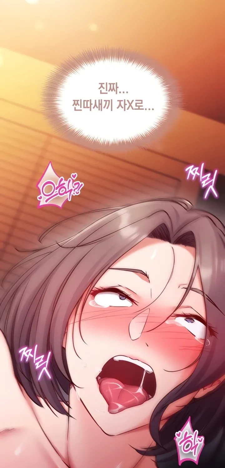 Read Mind Control chapter 2 image 95 on Lezhin