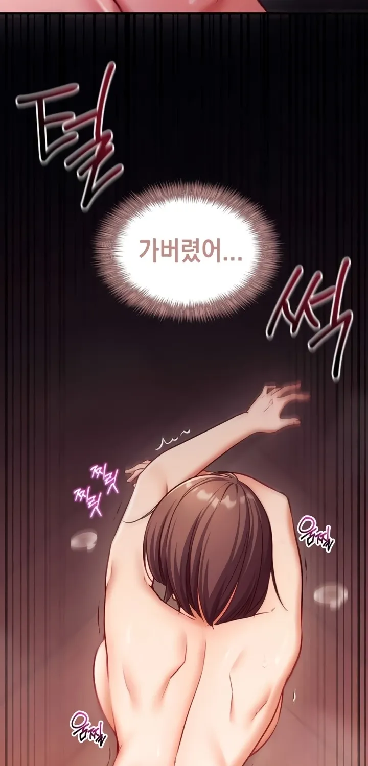 Read Mind Control chapter 2 image 96 on Lezhin