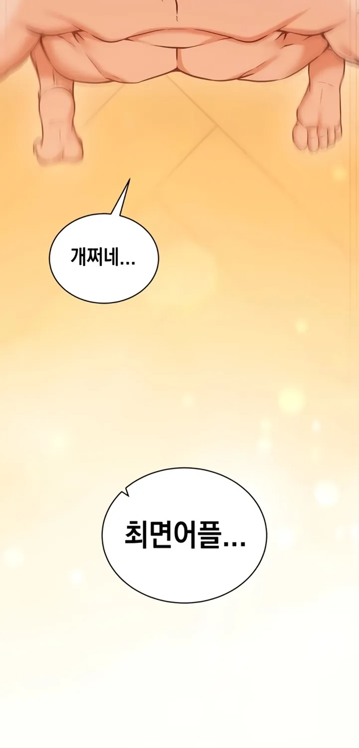 Read Mind Control chapter 2 image 98 on Lezhin